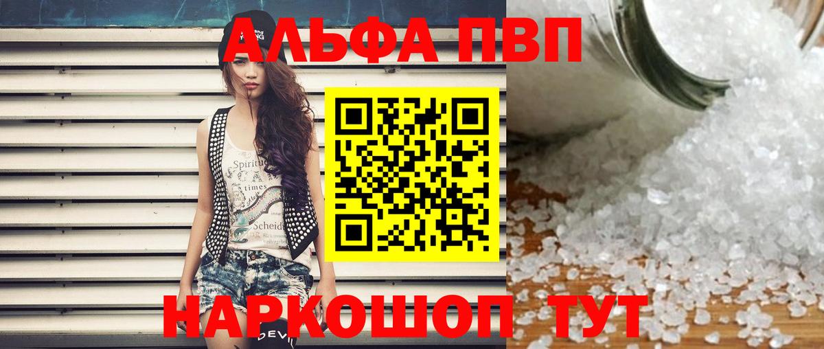 Альфа ПВП VHQ  Вход с VPN  Алейск  Альфа ПВП СК КРИС 