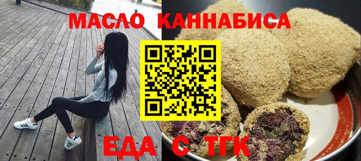 Cannafood марихуана  Вход с VPN  Алейск 