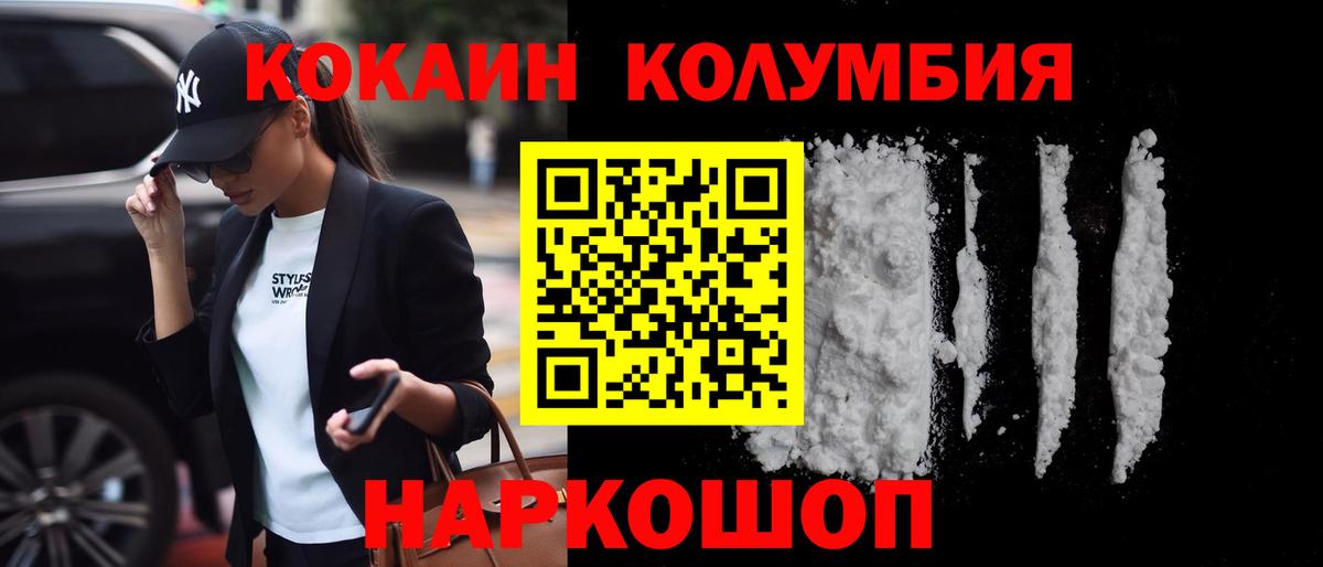 Cocaine Fish Scale Алейск