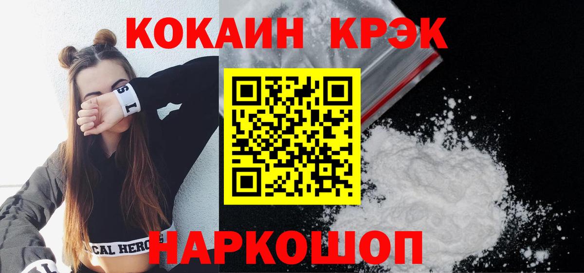 COCAIN Эквадор  Cocaine 98%  Алейск  Вход с VPN 