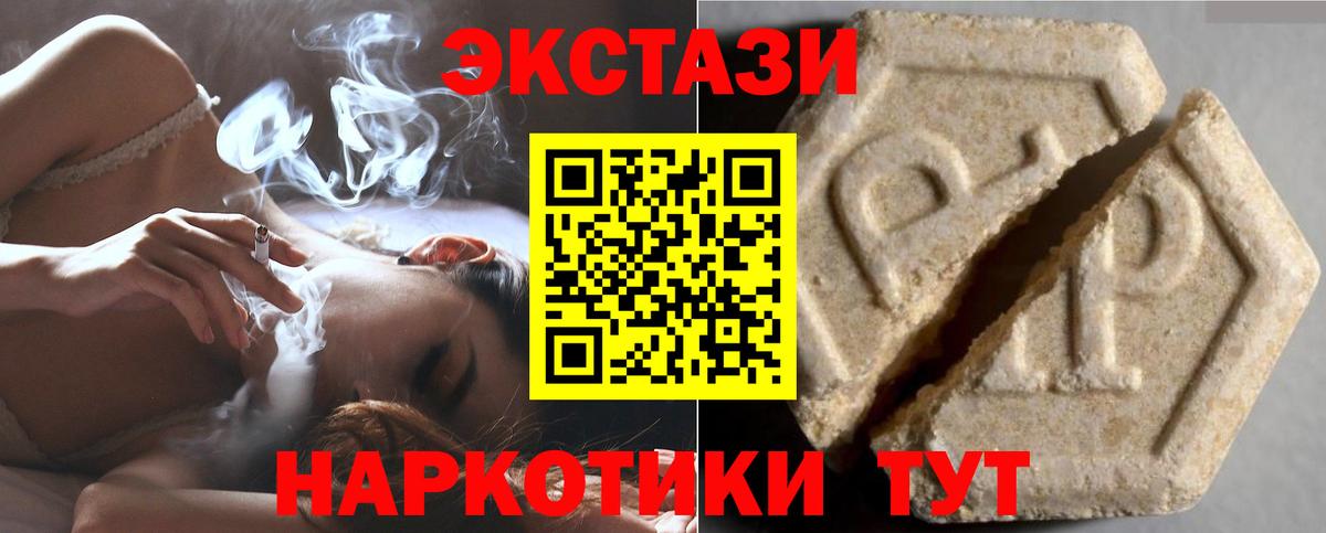 Алейск  ЭКСТАЗИ таблы  Вход с VPN  Ecstasy  Экстази Дубай 