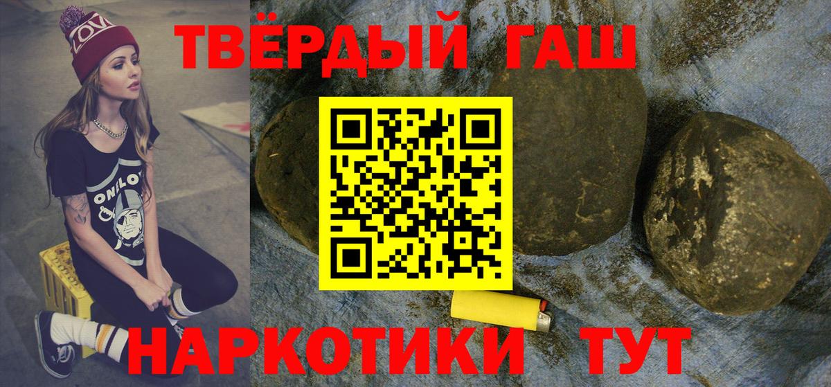 ГАШИШ  Вход с VPN  ГАШИШ гарик  Алейск  Гашиш Cannabis 