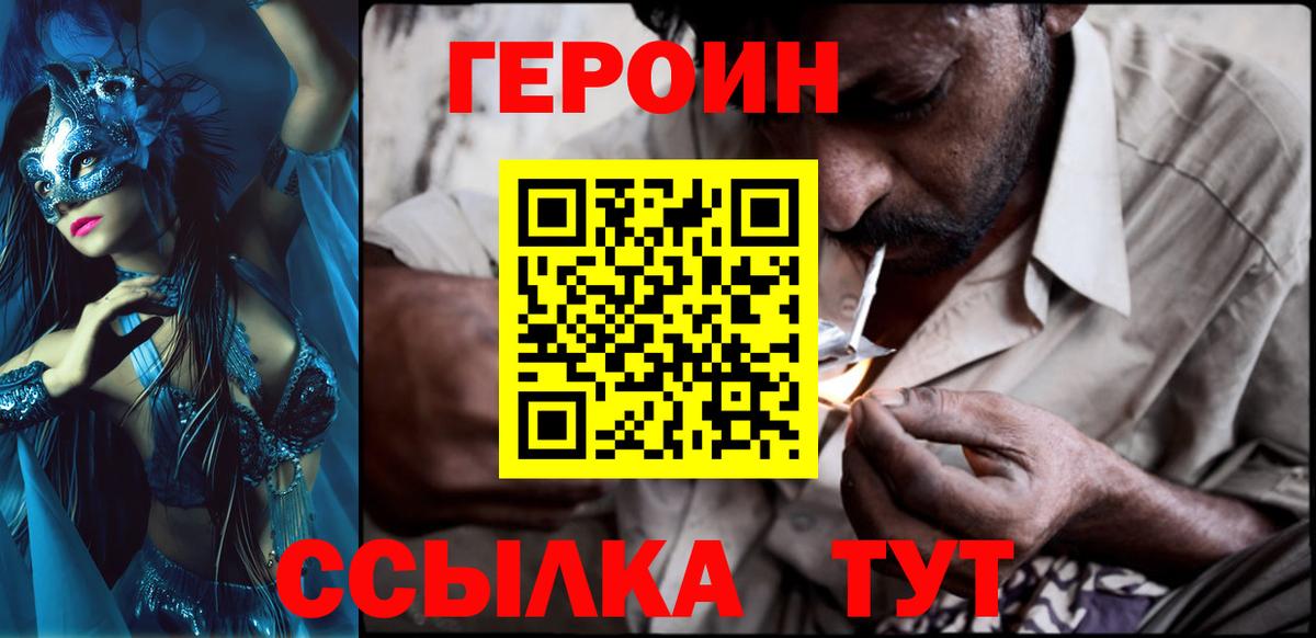 Героин Афган  Вход с VPN  Алейск 