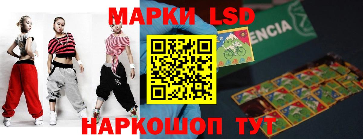 ЛСД экстази ecstasy  Вход с VPN  LSD-25 экстази кислота  Алейск 