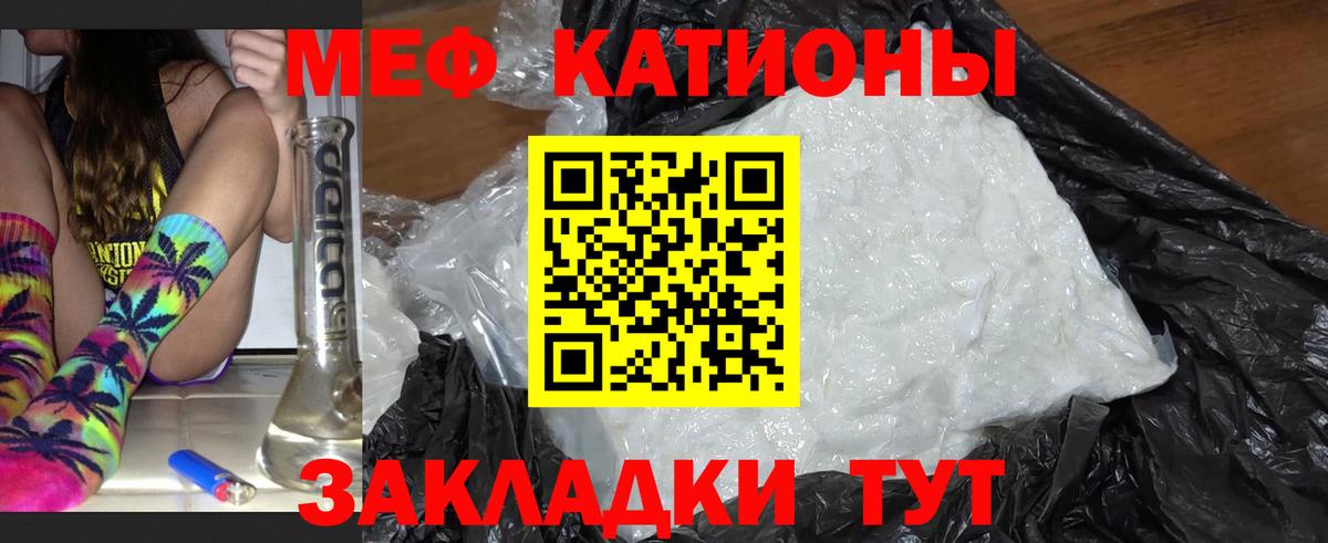 МЕФ кристаллы Алейск