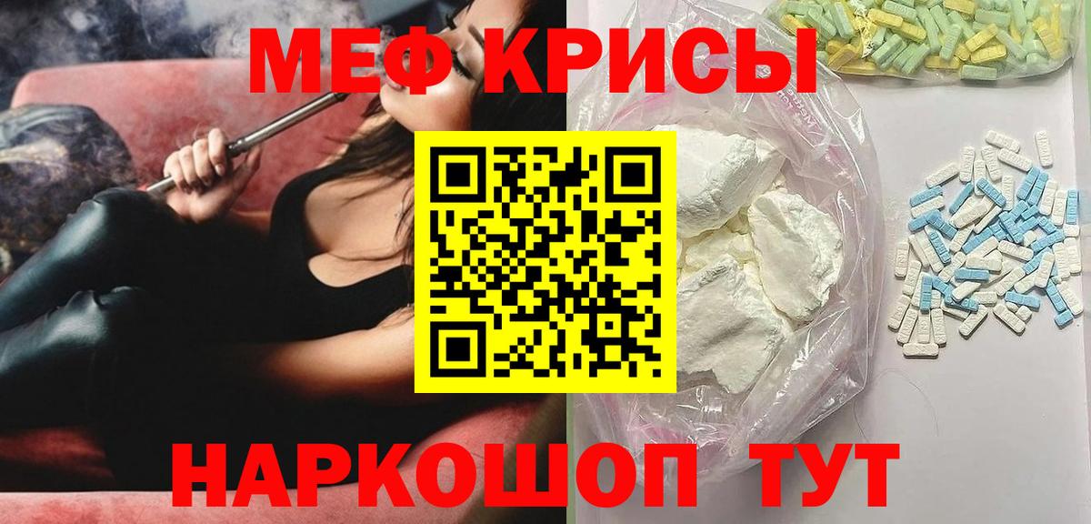 Мефедрон 4 MMC  МЕФ  Мефедрон  Алейск  Вход с VPN  Мефедрон mephedrone 