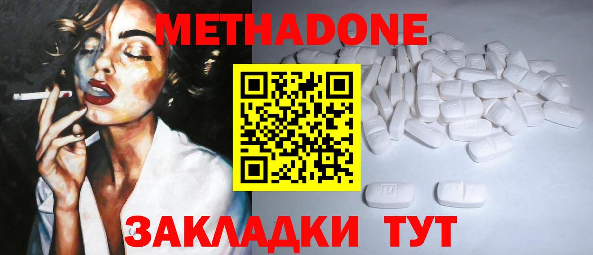 Алейск  МЕТАДОН мёд  Вход с VPN  МЕТАДОН кристалл 