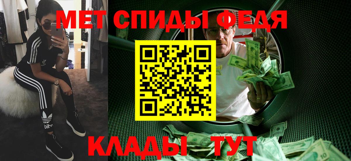МЕТАМФЕТАМИН Декстрометамфетамин 99.9% Алейск