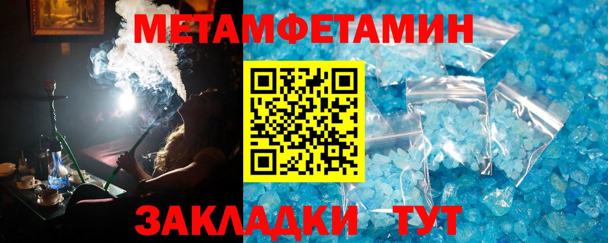 МЕТАМФЕТАМИН мет  Вход с VPN  Алейск 